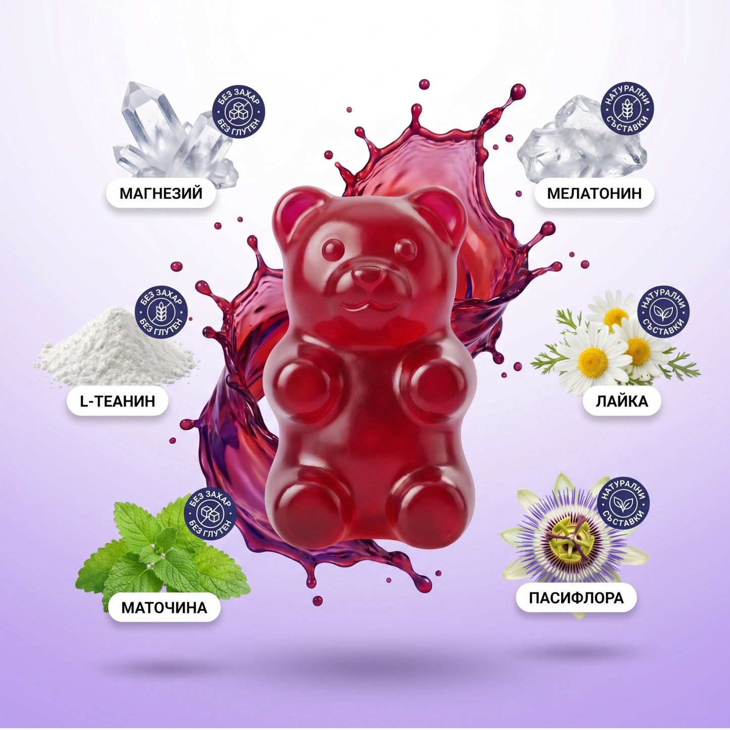 NaturaSleep Sleep Gummies