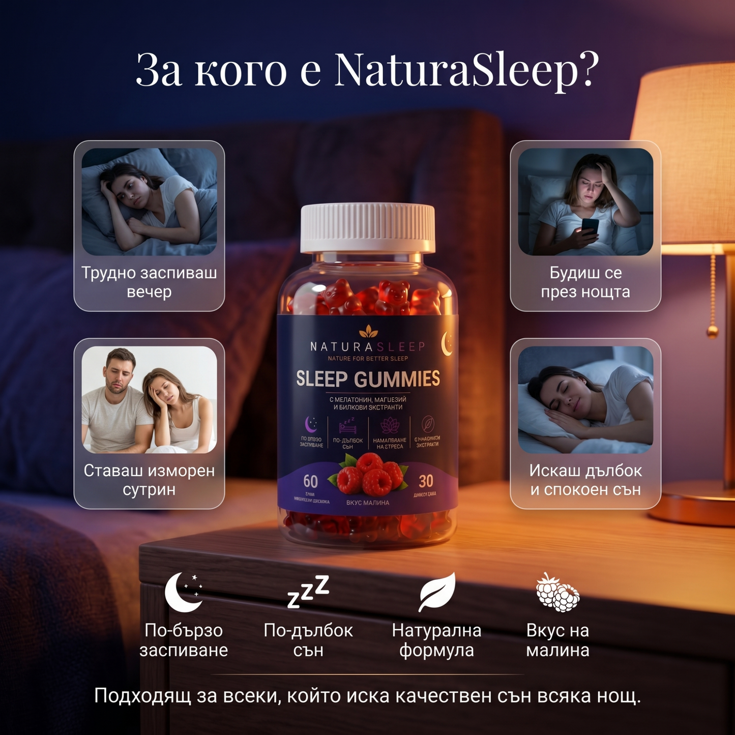 NaturaSleep Sleep Gummies