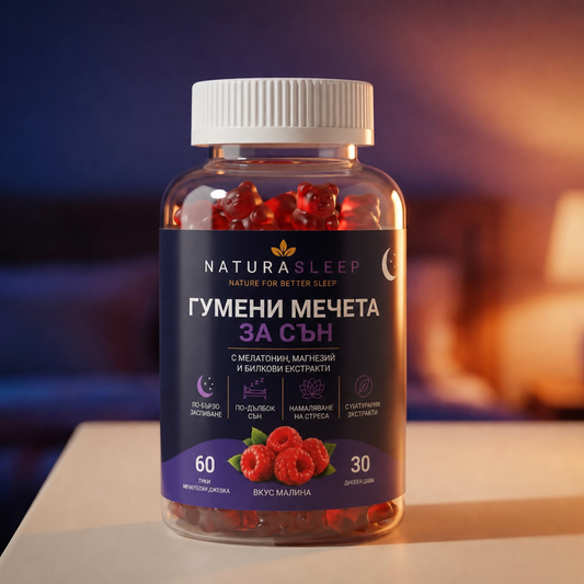 🌙 NaturaSleep  Гумени мечета за спокоен сън
